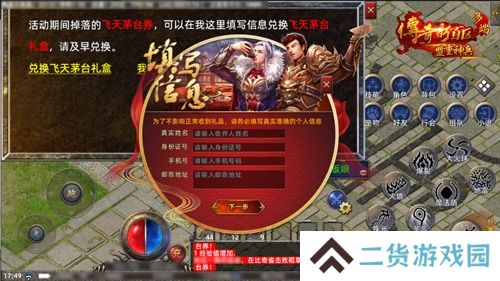 传奇新百区手游正式定档，1月16日盛大公测！