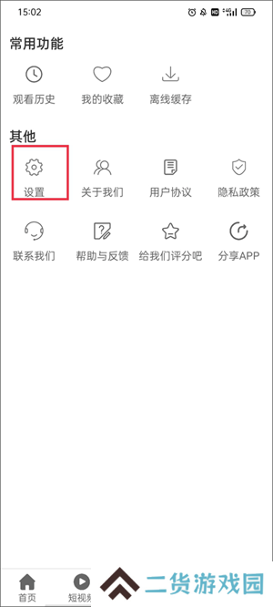 使用教程4