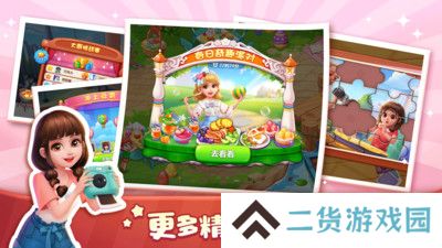 美食小当家游戏手机