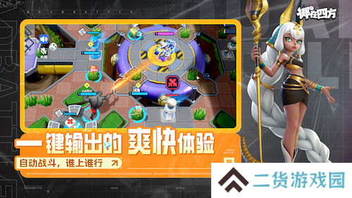 一次能打12个？《掷在四方》1月16日开测