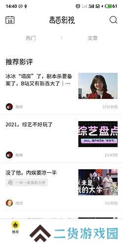 关注朋友截图1