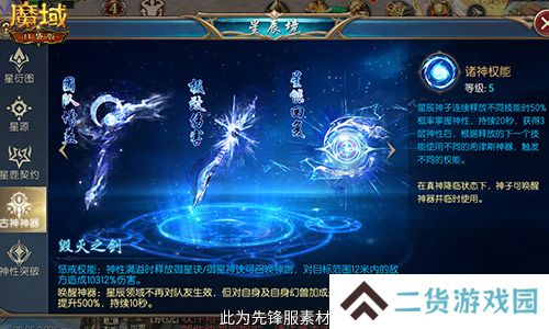 神子觉醒提升多大？魔域口袋版职业觉醒伤害测评！