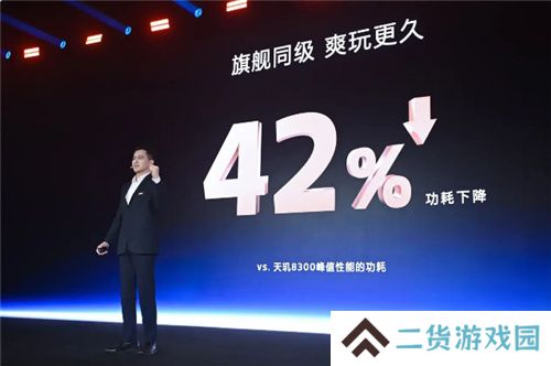 手游玩家狂喜！天玑8400 搭载G720 GPU 帧率、功耗表现双越级！