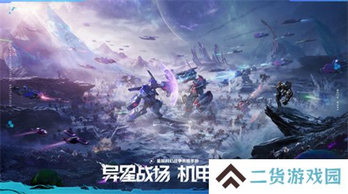 异星战场,即时开打 星际科幻策略新游《群星纪元》二测开启 异星战场,即时开打 星际科幻策略新游《群星纪元》二测开启