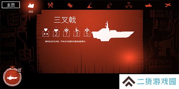 战巡大作战