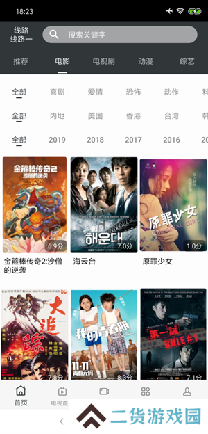 蘑菇影视免费播放电视剧 第2张图片