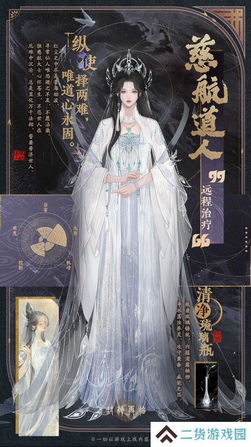 颠覆传统门派选择!《封神再临》五大元神展示