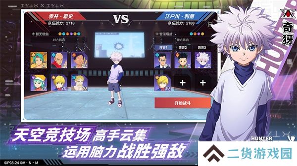 猎人启程手游