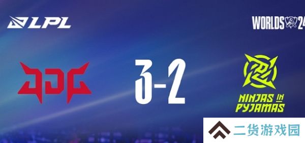 英雄联盟2024lpl全球总决赛资格赛第二日结束 jdg战队晋级下一轮