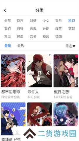 漫蛙2免费版