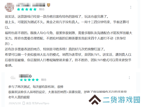 一次能打12个？《掷在四方》1月16日开测