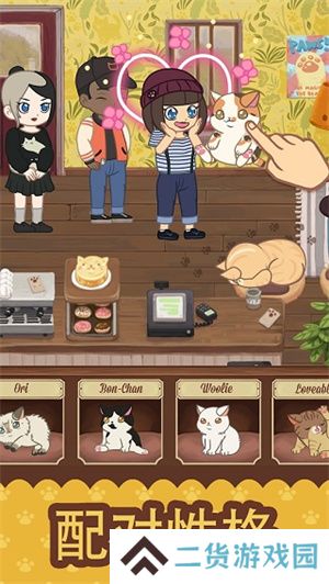 绒毛猫咖啡厅最新版
