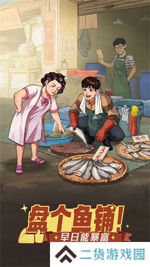 时光杂货店