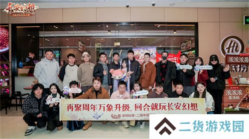 再聚长安，万象升级！ 宋轶携手群星，共庆《长安幻想》二周年