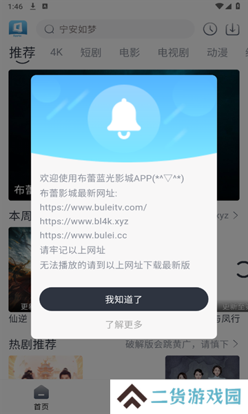 布蕾4k影视app官方版