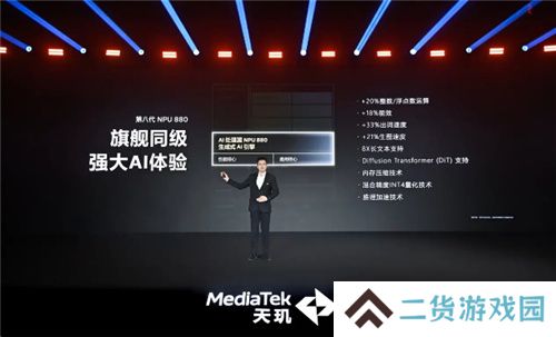 手游玩家狂喜！天玑8400 搭载G720 GPU 帧率、功耗表现双越级！