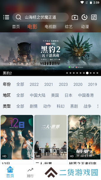 龙门影视