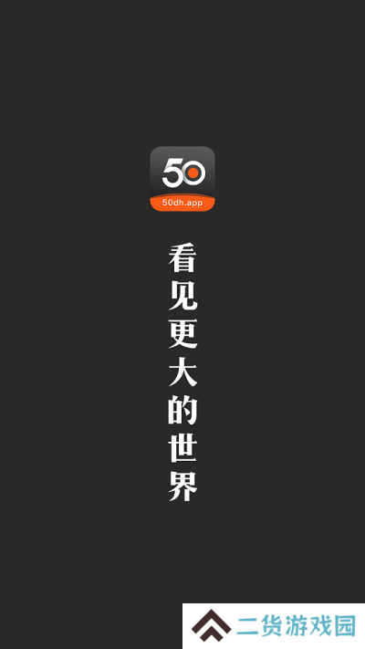 50度灰修改版
