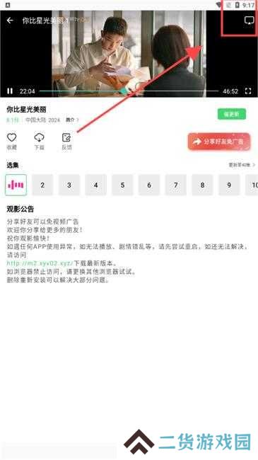 长风视频去广告版