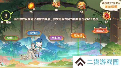 《自在西游》二周年庆典即将开启！自在服再度启航！