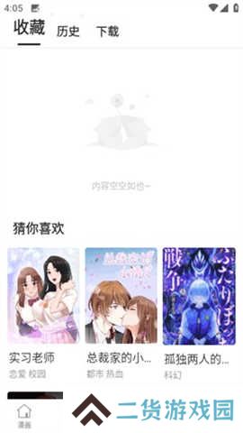 漫蛙2免费版