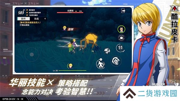 猎人启程手游