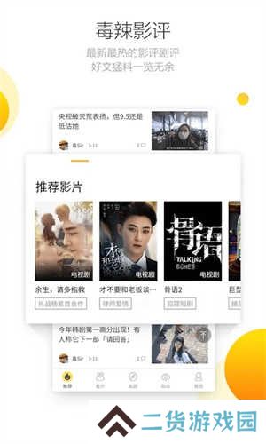 毒舌电影最新版下载安装