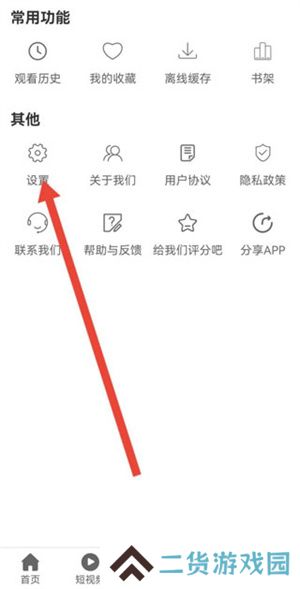 设置移动网络自动播放2