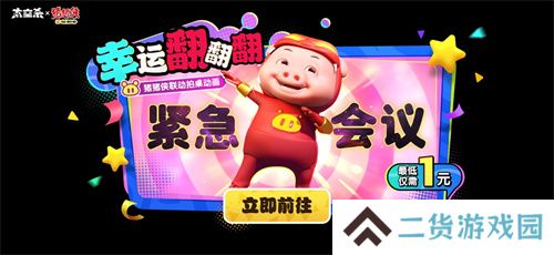 双旦狂欢，光暗归来！《太空杀》携手船员共同跨年