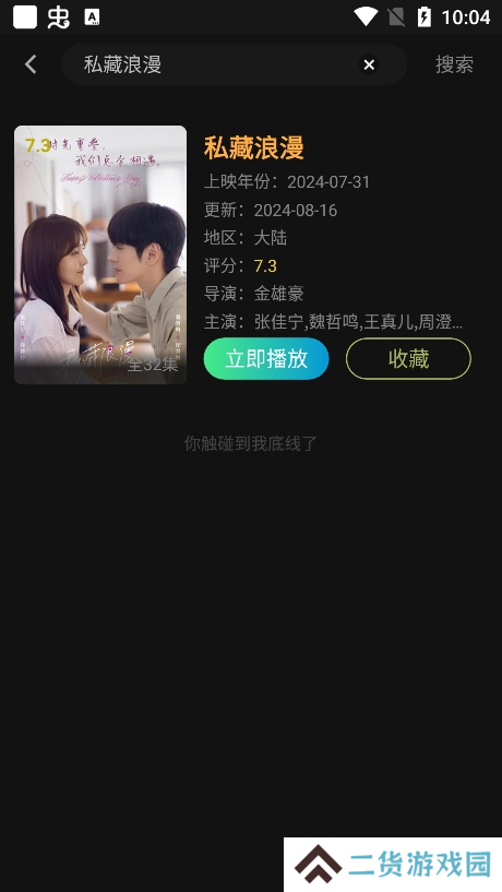 布蕾4K最新版