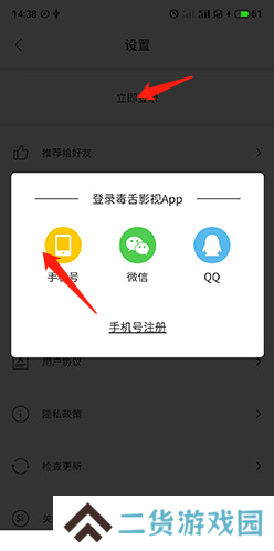 手机注册上限截图1
