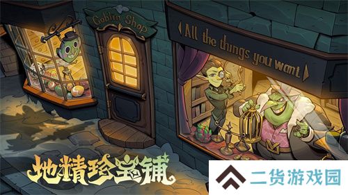 挑选珍宝，扭转战局！《月圆之夜》S6赛季现已上线