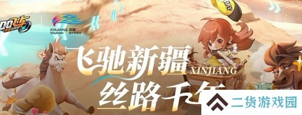 qq飞车手游全国公开赛s5决赛阶段今日开跑 qq飞车手游全国公开赛s5决赛阶段开始