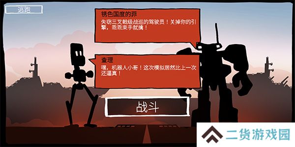 战巡大作战