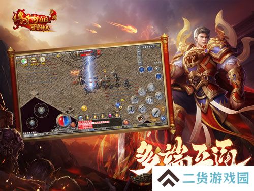 传奇新百区手游正式定档，1月16日盛大公测！