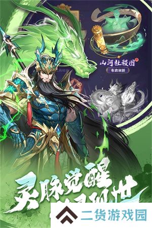 将灵说