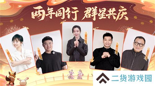再聚长安，万象升级！ 宋轶携手群星，共庆《长安幻想》二周年