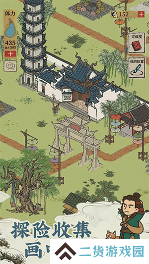 江南百景图手游