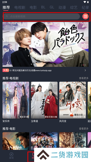 豚豚剧官方正版下载-豚豚剧动漫app正版下载安卓v1.0.1.3
