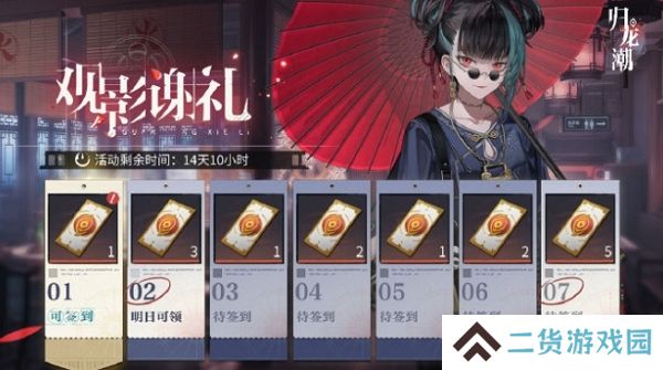 归龙潮公测签到活动即将开启 上线即领丰厚游戏资源