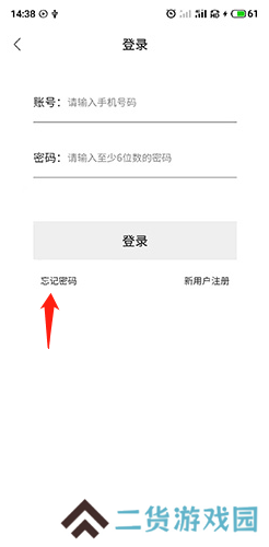 手机注册上限截图2
