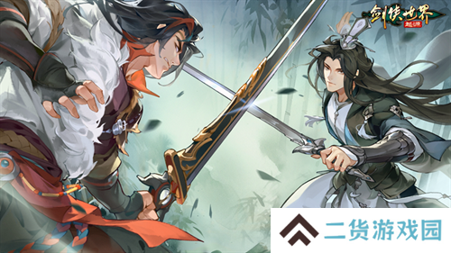 制作人爆料，《剑侠世界：起源》2025年研发计划惊喜抢先看