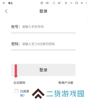 机注册上限解决办法截图2