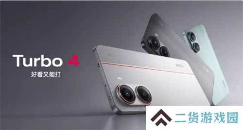 游戏玩家福音！REDMI Turbo 4带来持久满帧电竞体验