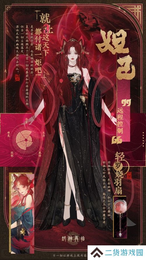 颠覆传统门派选择!《封神再临》五大元神展示