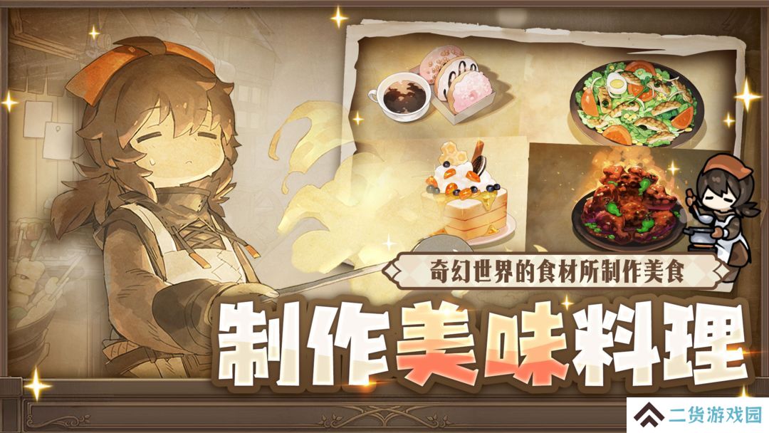 勇士食堂