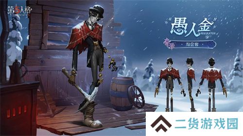 大放异彩《第五人格》演绎之星系列再添新装