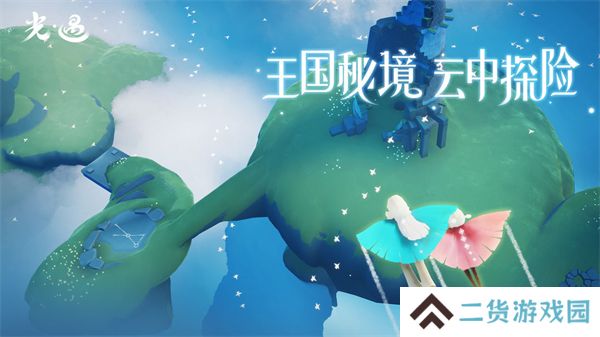光遇官服