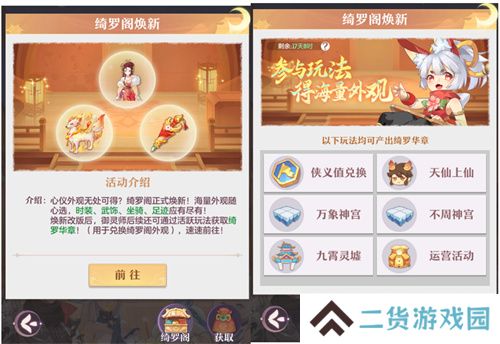 再聚长安，万象升级！ 宋轶携手群星，共庆《长安幻想》二周年