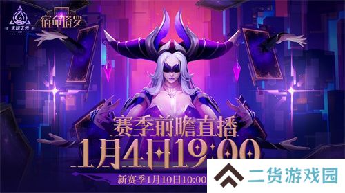 《火炬之光：无限》再曝新PV，新特性即将登录SS7宿命塔罗！